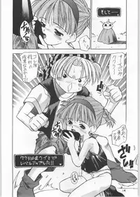 (C50) [Tororoimo (Various)] Tororoimo Vol. 21 (Mahoujin Guru Guru)