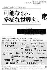 COMIC LO 2016-12