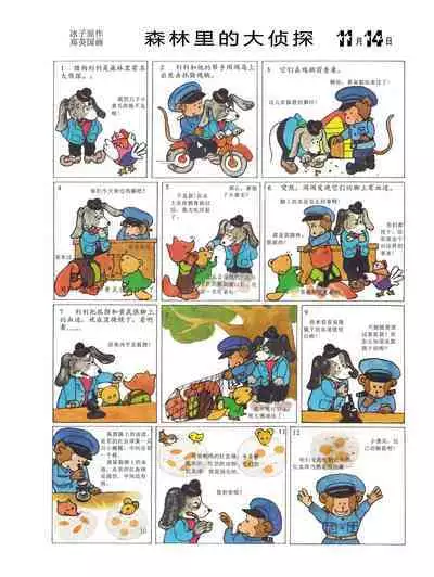 Sketchbook 365 Night Story 4