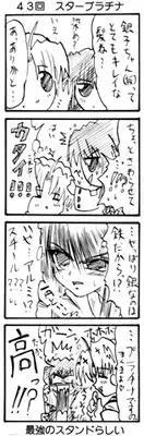 [Neko Neko Soft] 4-koma