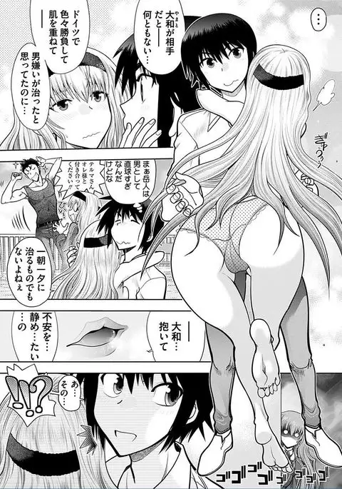 Maji de Watashi ni Koi Shinasai! A - Hound Harem route