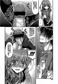 Girls forM Vol. 03 [Chinese] [M系資源聚合漢化組]