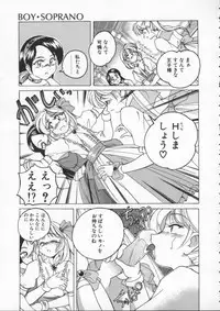 [Wanyanaguda] BOY SOPRANO
