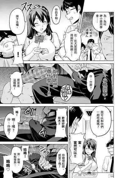 Sister Breeder | 姊妹調教飼育者