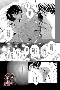 (Dai 4 Kai Hekigai Chousa Haku) [UNAP! (Maine)] Control (Shingeki no Kyojin) [Chinese] [艾利吧漢化組]