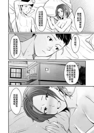 Dare Yori Otome na Aitsu