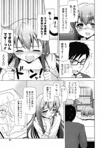 Comic Men's Young Special IKAZUCHI Vol.10