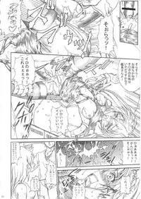 (C68) [TERRA DRIVE (Teira)] SOLID STATE 7 (Martian Successor Nadesico)