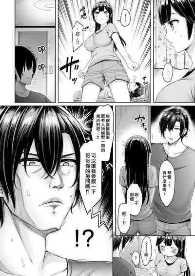 Chichi Press! | 大奶壓境!