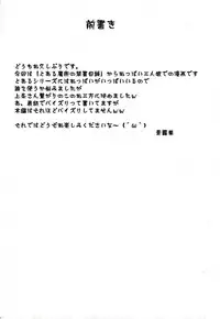 (COMIC1☆5) [Take Out (Zeros)] Toaru Kyonyuu no Paizuri | A Certain Big Breasted Tit Fuck (Toaru Majutsu no Index) [English] [Tigoris Translates]