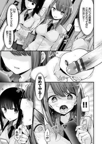 [Oouso] Onaho Kyoushitsu -Shingakki- Joseito Ninshin Shioki Keikaku [Digital]