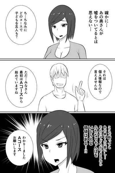 [Muttumuu] Futanari ga Kairaku o Erarenai Wakusei no Futanari Tsuma to Chikyuu Kara Kita “Tekoki-ya”-san