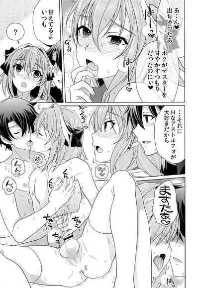 Boku ni Amaete yo Master!