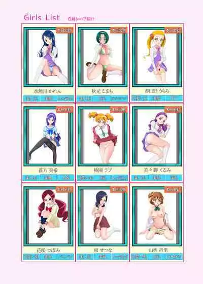 Messzylinder Vol.21 Honjitsu Shukkin ! Precure Stars 2