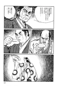 [Koike Kazuo, Kojima Goseki] Hanzou no Mon Vol.9