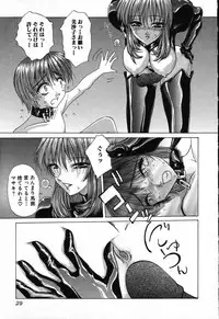 [Hazuki Shishimaru] Dokidoki Invitetion