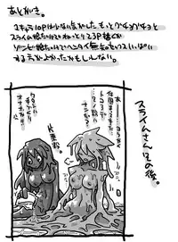 [Amahara Teikoku (Amahara)] Monmusu Soap-gai