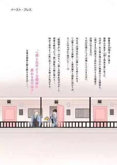 虽然但是许诺终身的幼驯染是我的仆从！？