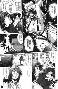 [Manabe Jouji] Kanojo de Ippai 1 | 女朋友滿室 [chinese]