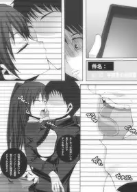 [Popo Doctrine] Nikutomo Tamane to Tamarare 3 (ToHeart2)