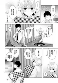 [Shiina] Noraneko Shoujo to no Kurashikata Ch. 7 (COMIC Ananga Ranga Vol. 19) [Chinese] [虎斑木菟漢化] [Digital]