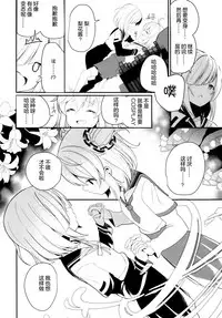 (C95) [House Saibai Mochi (Shiratama Moti, BobCa)] Suzuran no Hanakotoba (Puella Magi Madoka Magica Side Story: Magia Record) [Chinese] [绅士仓库汉化]