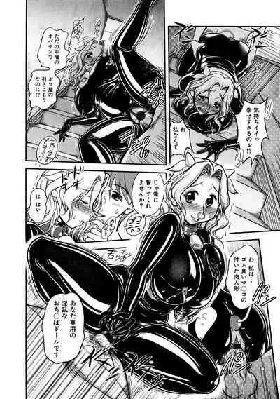 Gum Ningyou no Yakata