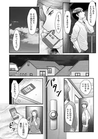 [Fuusen Club] Boshi no Susume - The advice of the mother and child Ch. 15 (Magazine Cyberia Vol. 74) [Digital]