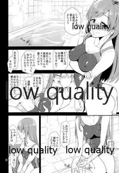 (C97) [Natsu no Umi (Natsumi Akira)] Cinderella Soap -case 05- Minami (THE IDOLM@STER CINDERELLA GIRLS)