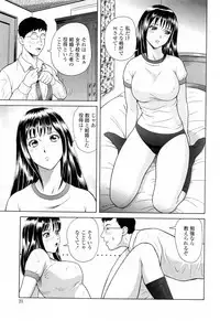 [Yuuki Tomoka] Yuuwaku to iu Na no Ai