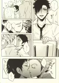 (C88) [APOLLO (JIRO)] Okodukai no Kasegikata (Haikyuu!!)