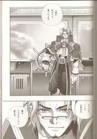 (C78) [Article 60 of Criminal Code (Shuhan)] Anthurium.EA01 Shinsouban (Skies of Arcadia)