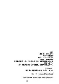 (SC32) [Yuugen Jikkou (Gonzaburo-)] Kisui Renhou (Touhou Project) [English] [UMad]