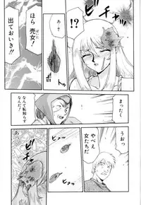 [Taira Hajime] Felicia Vol.1