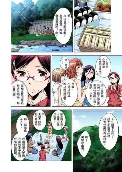 Zetsumetsu Kigu Danshi ~ Boku no Kokan ga Nerawareru Wake | 瀕臨絕種的男子～所有人都在覬覦我的小弟弟 Ch.1-23