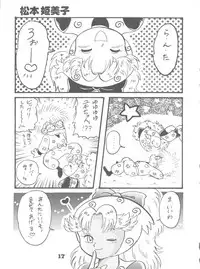 (C46) [Y.M. Sensha (Yukawa Mario, Yoshida Yoshimi, Matsumoto Himiko)] Totsugeki! Mario Club (Twinbee, Akazukin Chacha, Sailor Moon)