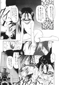 [Paradise City] nanami no kodomo nya te wo dasuna (original)