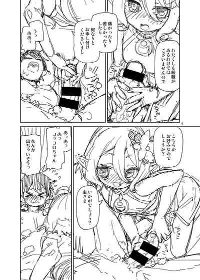 主さまお風呂でございますよ