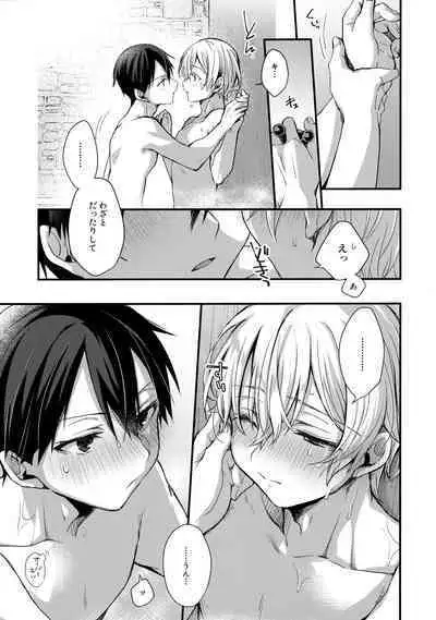 (Soul Synchro Dai 9-Sou) [trigger.m (Emu Emuo)] First Supreme Love (Sword Art Online)