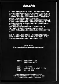 [D-SIDE (Nakatsukasa Shou)] Kanin Yuugi (School Rumble) [2005-01-13]