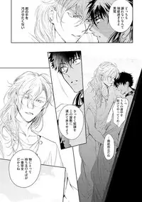 [Soutome Emu] Sahara no Kurowashi [Digital]