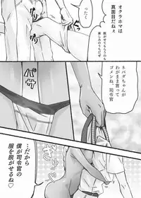 [amhoo!!] Mikan Ero Manga (Warship Girls R)