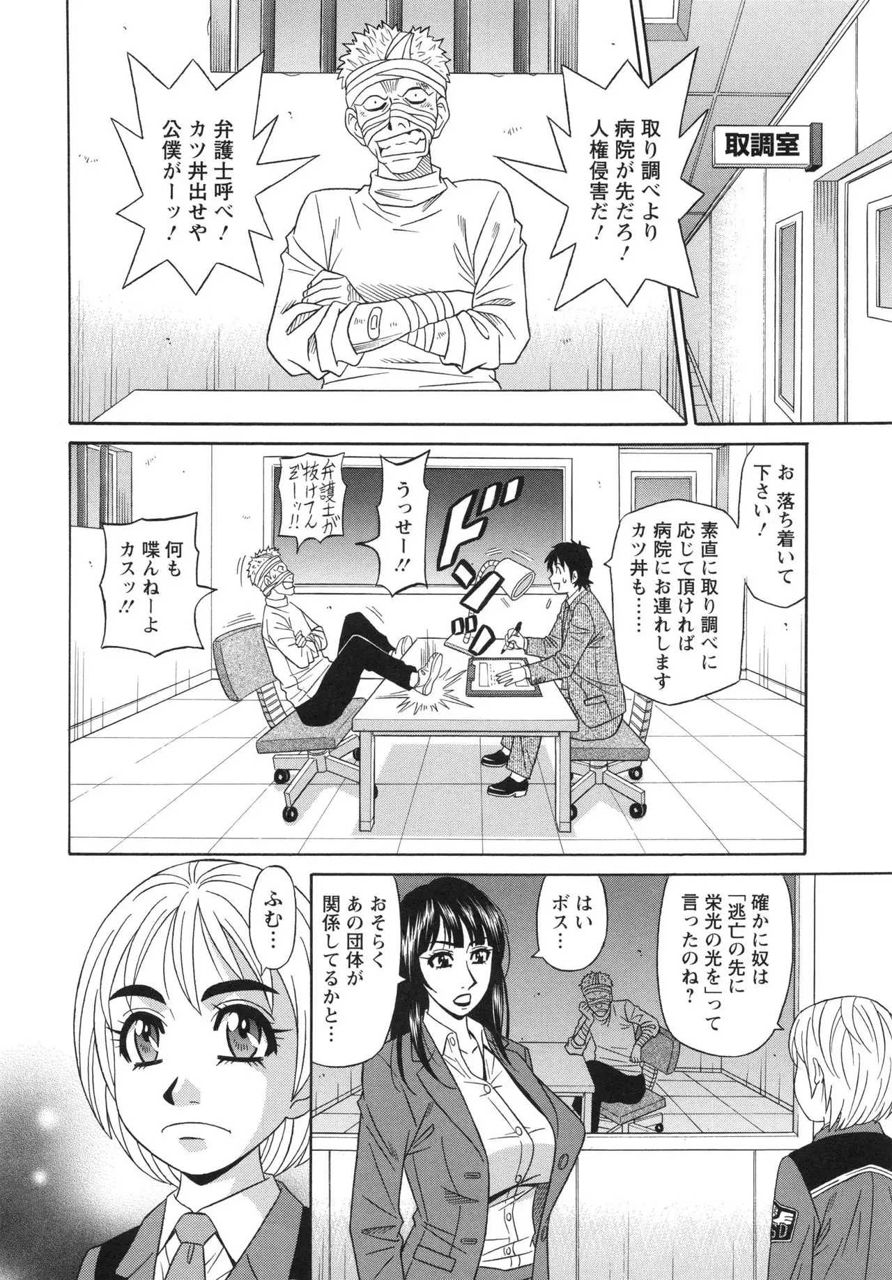 Ero Sukebe Power! E.S.P! 2