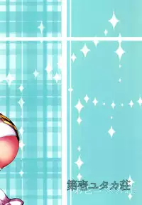 (Futaket 14) [Daiichi Yutakasou (Chiku)] Okaa-san to Issho (Watashi ga Motenai no wa Dou Kangaetemo Omaera ga Warui!)(Chinese) [沒有漢化]