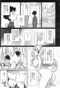 COMIC Megamilk 2011-07 Vol. 13