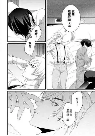 [Miyako] Mazu no Hoshikuzu | 魔都的星尘 act.4-5 [Chinese] [Digital]