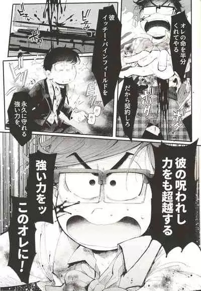 THE LIGHT SHINES IN THE DARKNESS