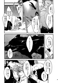 (Super The World 2017) [Ondo (NuruNuru)] NuruNuru JoKa Sairokubon 2 (JoJo's Bizarre Adventure)