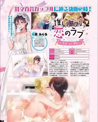 TECH GIAN 2021-09 Vol.299