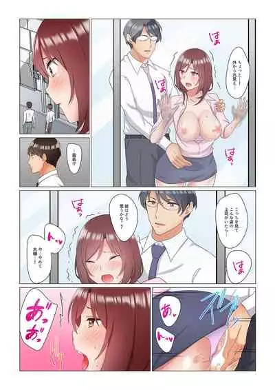 [Nanakusa Amane] Inemuri-chou no Onna Joushi ni Kossori Sounyuu ( ※ Netafuri Shinagara Ittemashita) 1-10